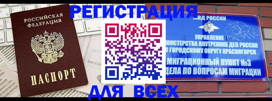 где прописаться в Волчанске