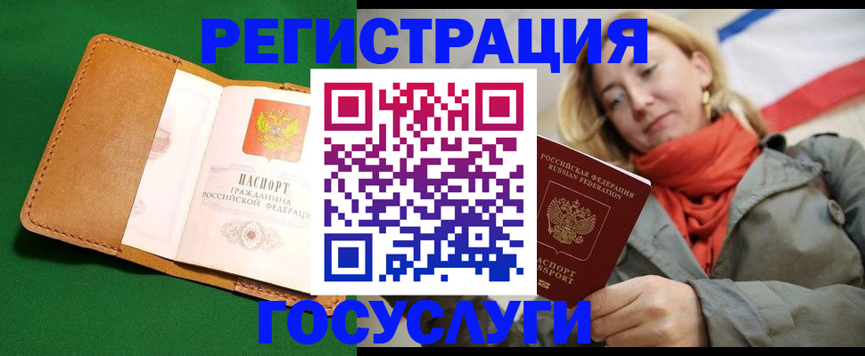 прописка регистрация в Волчанске