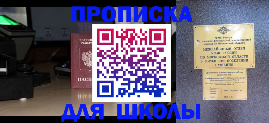 временная регистрация для всех в Волчанске