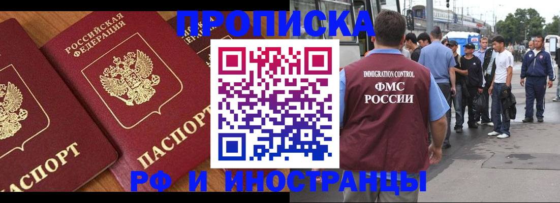 временная регистрация собственник в Волчанске