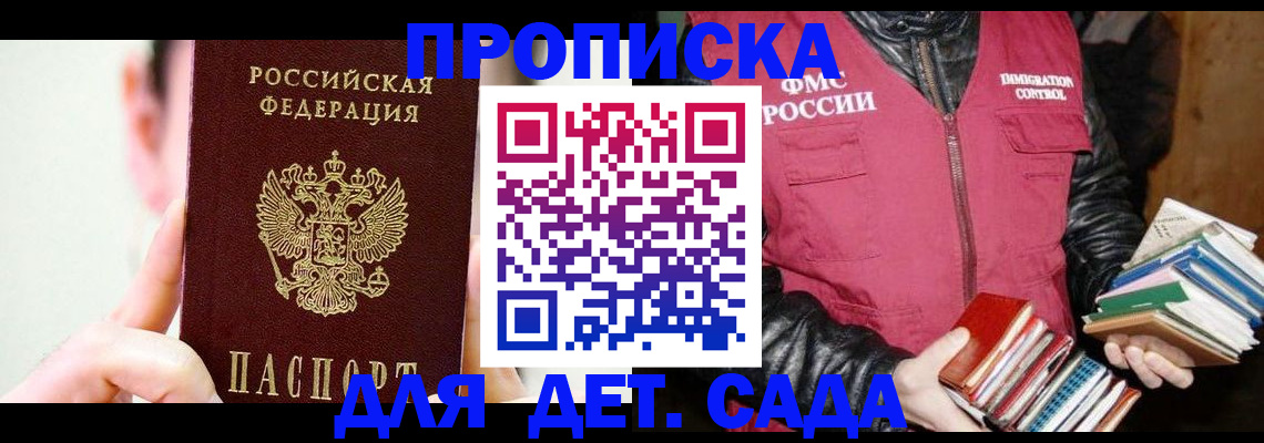 прописка регистрация в Волчанске