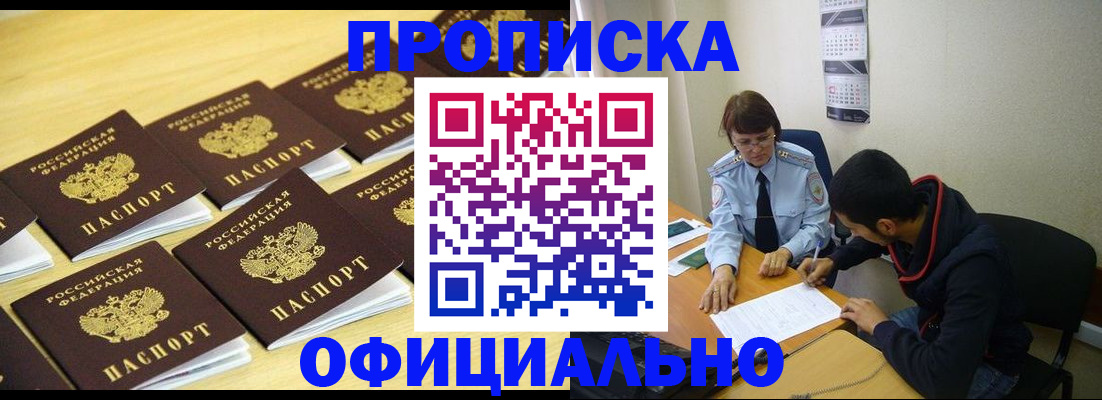 временная регистрация адрес в Волчанске