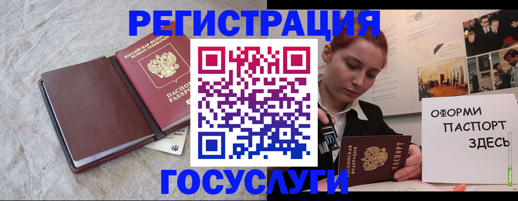 прописка для работы в Волчанске